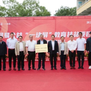 網(wǎng)易公益“一塊屏” 守護萬名學(xué)子夢想，讓中國處處都是學(xué)區(qū)房