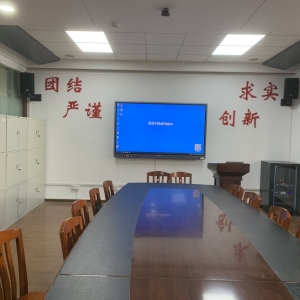 中南大學(xué)某單位會(huì)議室建設(shè)