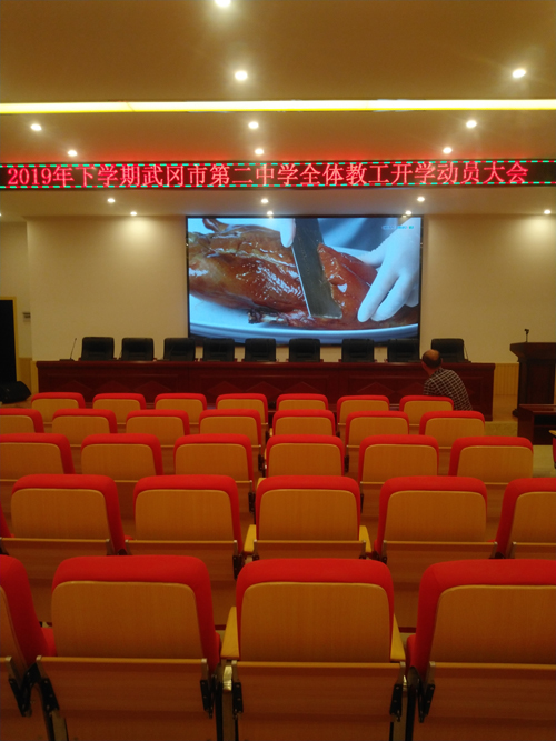 武岡市第二中學(xué)400人報(bào)告廳(圖1)