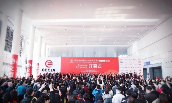 第78屆中國教育裝備展示會在重慶盛大開幕1.jpg